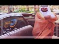 شيلات مهداه يلات للشيخ عامر حماد الجعيدي