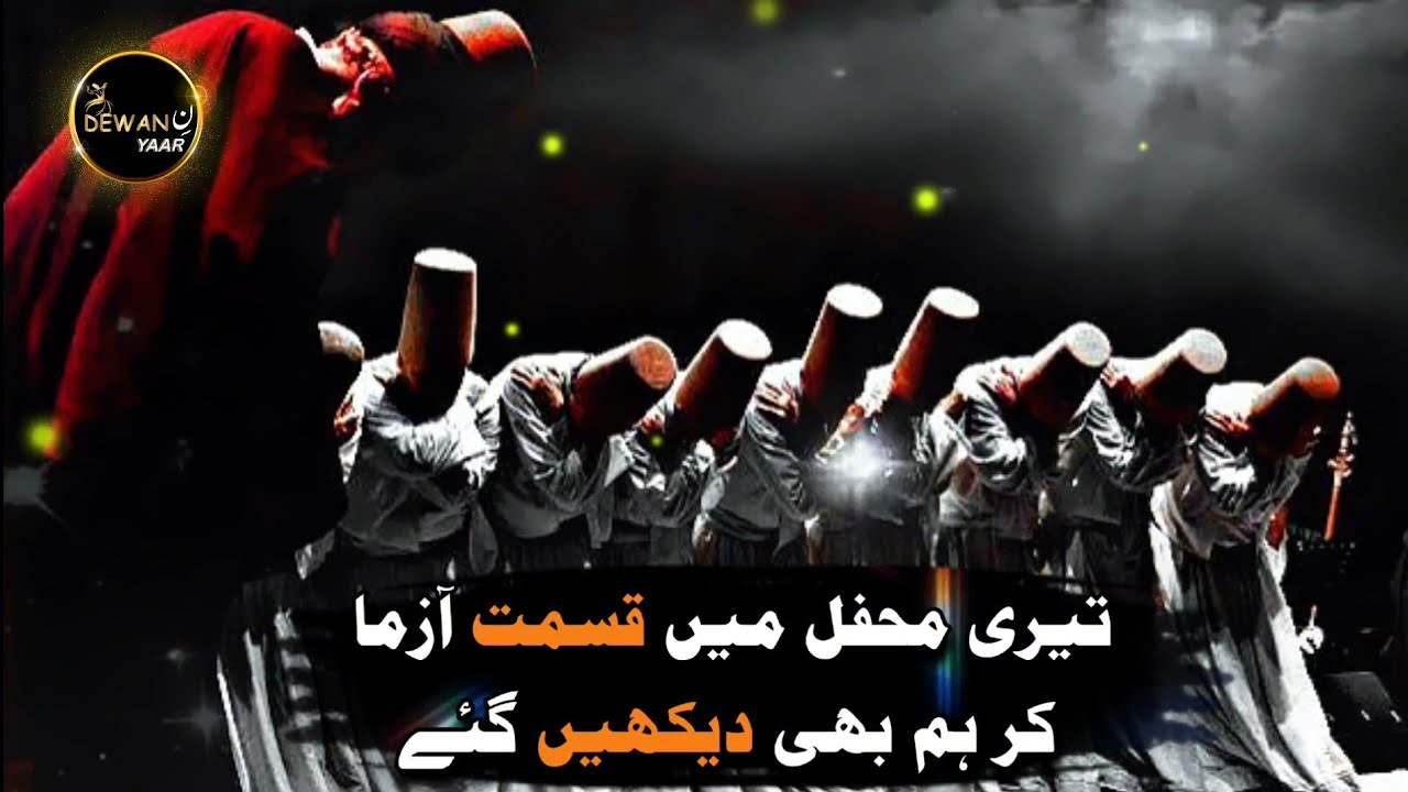 Teri Mehfil Mein Kismat | Heart Touching Sufiyana kalam | Sufism | Qawwali | Traditional Music