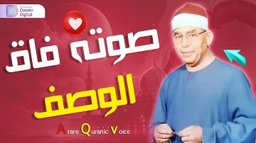 أرح سمعك مع الصوت الخاشع الباكي الشيخ محمد عطية حسب - ماتيسر من سورة الدخان والجاثية