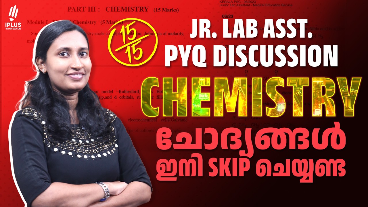 JUNIOR LAB ASSISTANT 2026| ഈ ചോദ്യങ്ങൾ നേരിടാൻ തയ്യാറാണോ ???|PART1|KERALA PSC