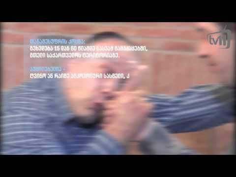 ნუ დავივიწყებთ ტრადიციებს - თანამესუფრის კოცნა