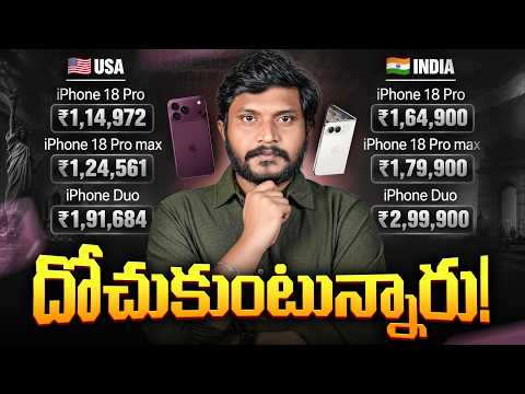 iPhone Duo ₹3 Lakh in India! Why So Expensive? | iPhone 18 Pro Max USA vs India Price
