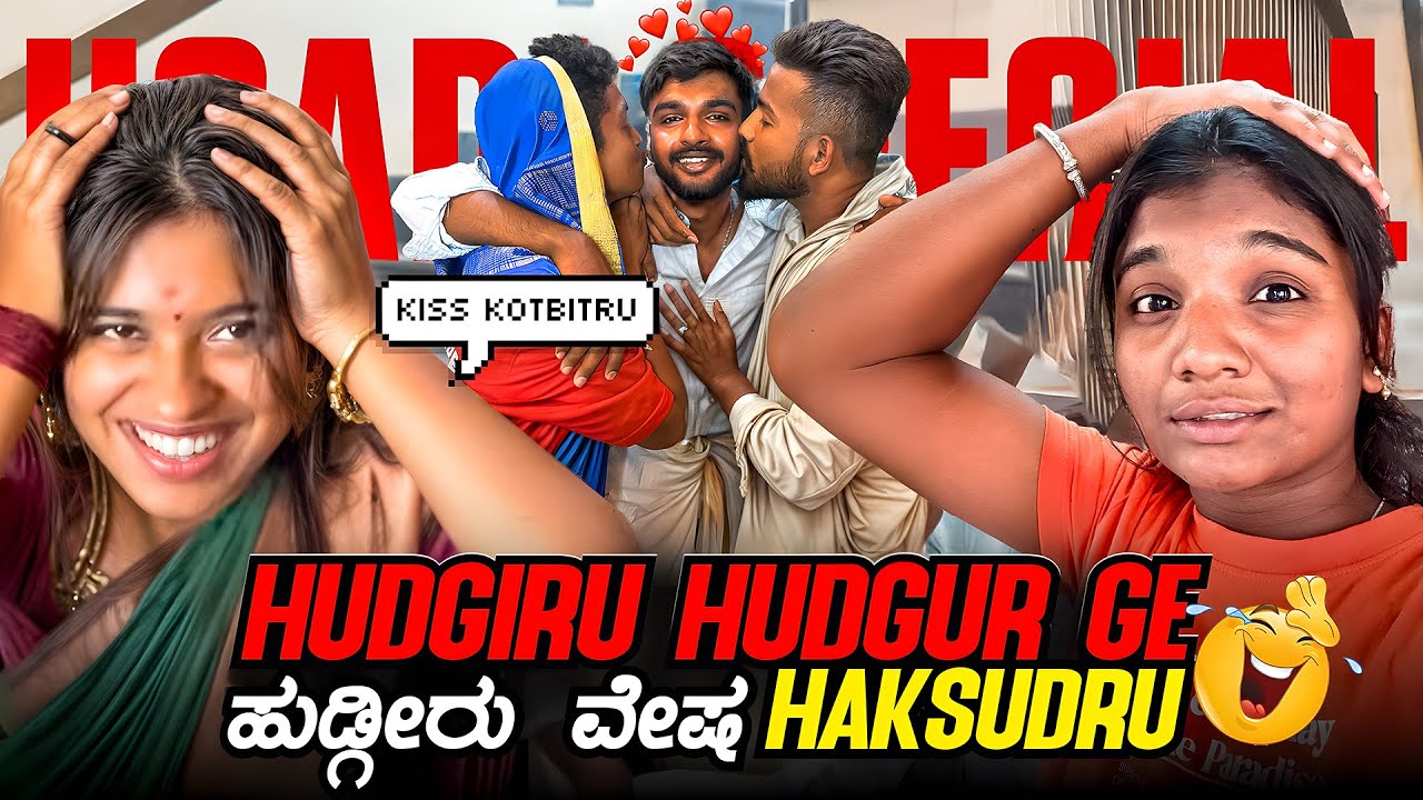 Saree li ಮುದ್ದಾಗಿ edvi ಅಲ್ವಾ 😍😂| ಯುಗಾದಿ PART-3❤️ #vlog #ugadispecial