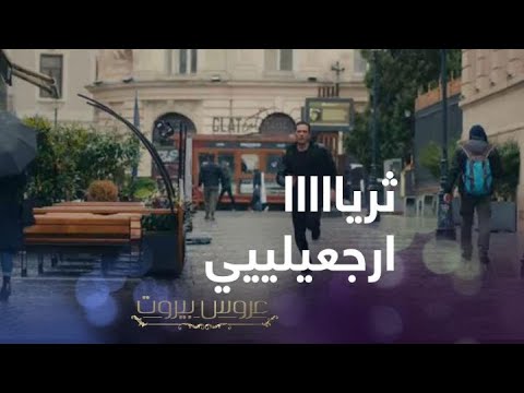 سافر ليبحث عنها ولما لقاها كان اللقاء كتير كتير صعب