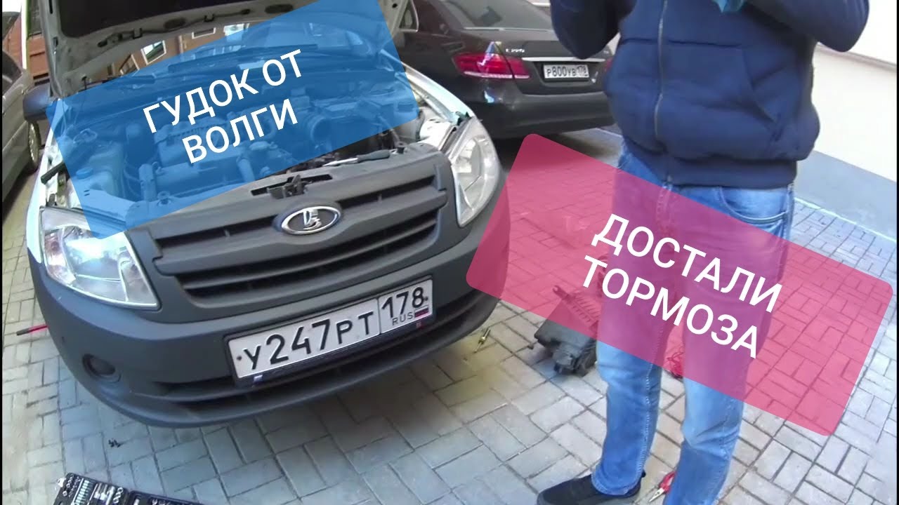 Гудок на гранту