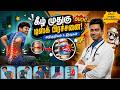 கீழ் முதுகு டிஸ்க் பிரச்சனை? இந்த 5 அறிகுறிகளை அலட்சியம் செய்யாதீர்கள்! | Lumbar Disc Symptoms