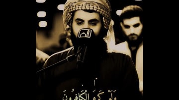 { هُوَ الَّذِي يُرِيكُمْ آيَاتِهِ } ماتيسر من سورة [ غافر ] الشيخ رعد محمد الكردي 🤍