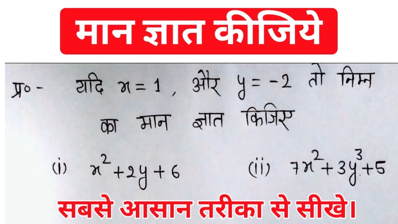 maan-gyat-kijiye-drs-study-maths-youtube