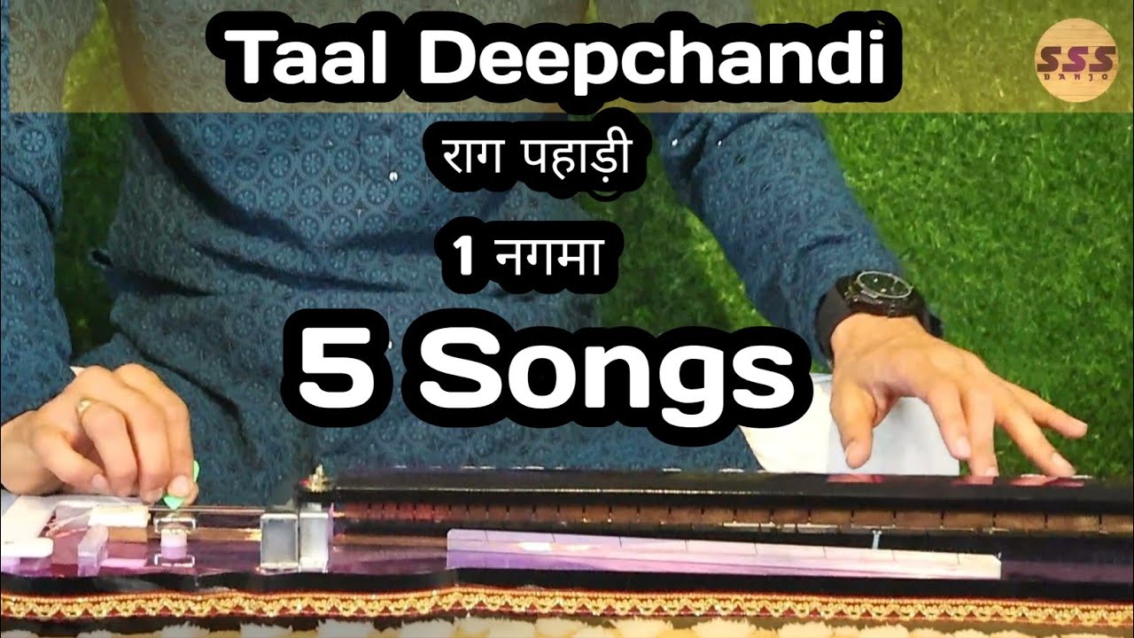 राग पहाड़ी पर कुछ गाने बैंजो पर | Brother & Sister Banjo Jugalbandi | Surbhi Swar Sangam