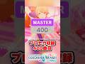 プロセカ400曲目!ワンダショユニットソング『世界を照らすテトラッド』について #shorts #プロセカ