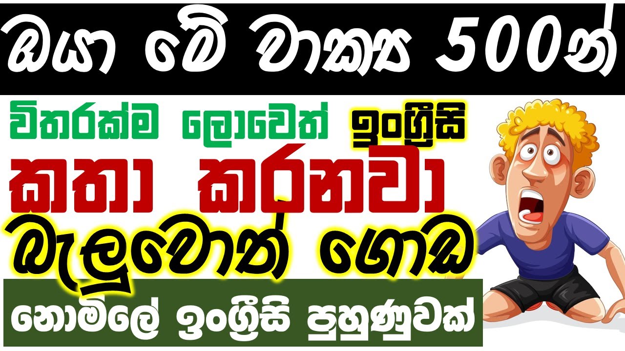 500 Simple Phrases | English Speaking Practice For Beginners | Practical English Patterns