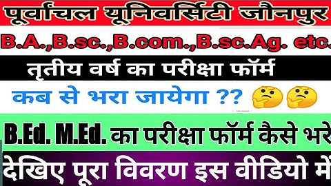 VBSPU KA EXAM FORM कैसे भरे|how to apply vbspu exam form 2021|VBSPU EXAMINATION FORM 2021|VBSPU
