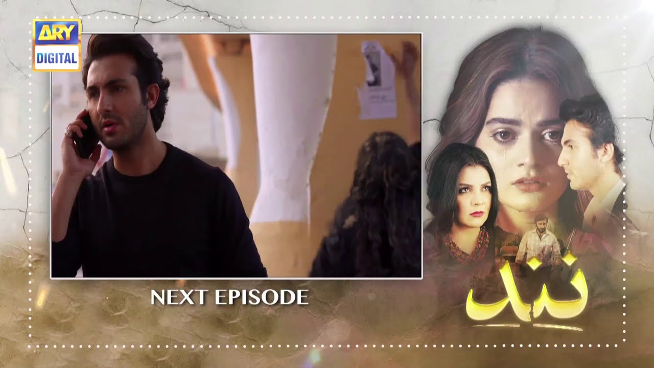 Nand Episode 75 - Teaser - ARY Digital Drama