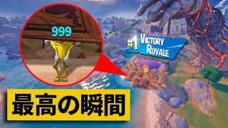 【最高の瞬間30選】パンドラの箱につぶされてビクロイ!?神業面白プレイ最高の瞬間！【Fortnite/フォートナイト】