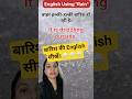 Rainy Day English Sentences | Improve Your Spoken English