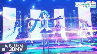 アイムマイン  / バーチャル・シンガー【3DMV】