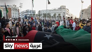 ليبيا..شروط الترشح للانتخابات الرئاسية من أبرز النقاط الخلافية بين الأطراف الليبية
