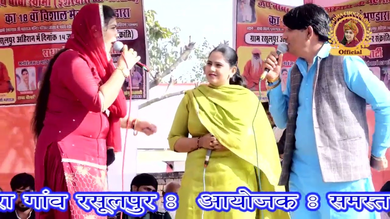 रागनी के बीच मैं हुआ युद्ध~रंग महल ते बहार काढ़ मेरी शौक सुनीति रानी || Radha Choudhary & Kalu,Pooja