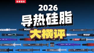 11款热销品牌导热硅脂大横评【Round‑Up: 11 Best‑Selling Thermal Paste Brands】