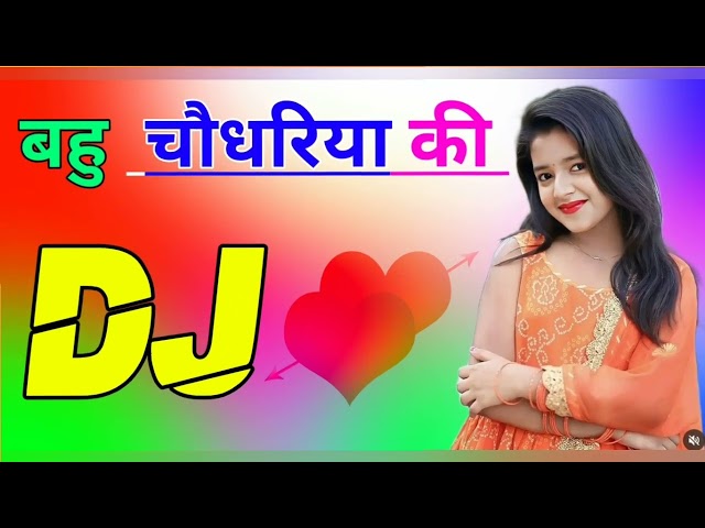 Bahu Chaudhariya Ki Dj Remix Song Dholki Mix Dj Song Dj Ramkishan Sharma Aligarh up class=