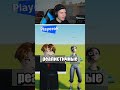 Зачем РОБЛОКС Удалили Это?!😭💔 #shorts #шортс #roblox #роблокс