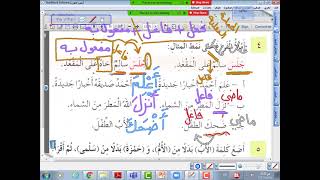 تدريبات الغذاء المتوازن 2