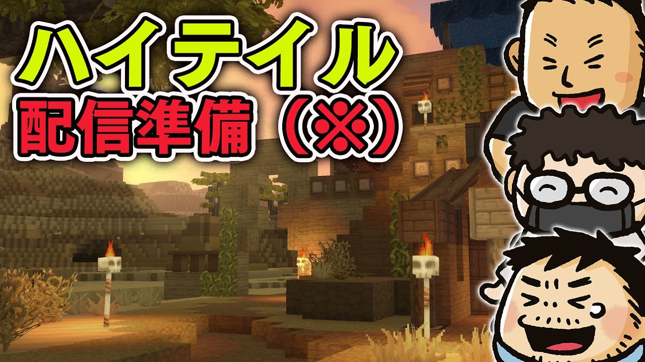 【HYTALE】青木瑠璃子（※）特番に備えて冒険の支度を整える #ファミラボ