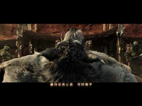 《魔獸爭霸: 戰雄崛起》中文主題曲 - 《We Will Rule 背水一戰》