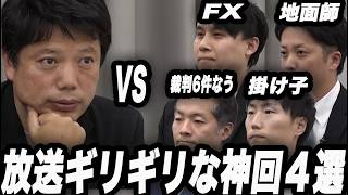 【最高神回】マジで笑えない放送事故回まとめ