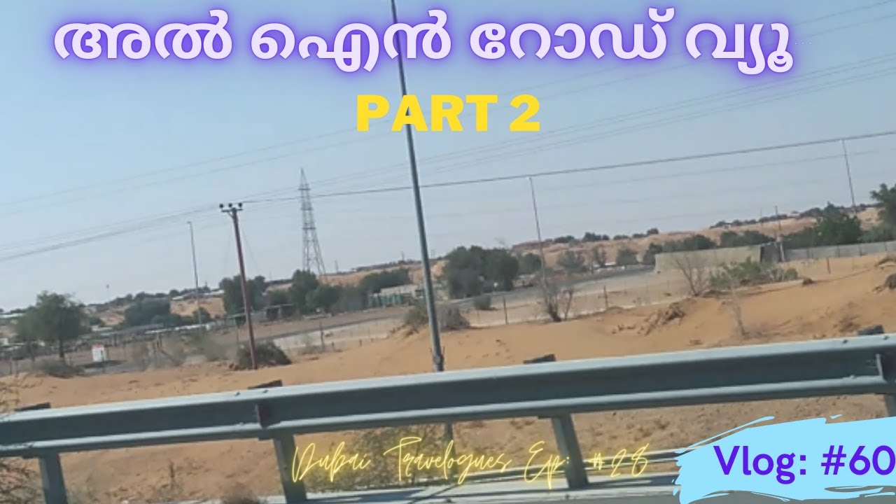 Exploring Al Ain Road View UAE | Katta Support Dubai | Ep #60