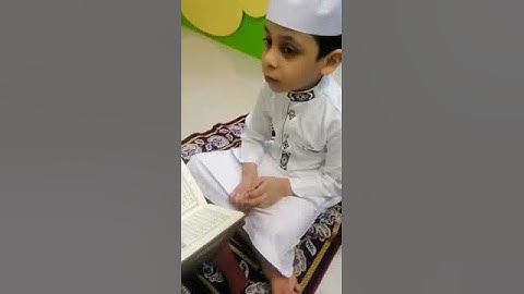 سورة التين/ الطفل المميز محمد ❤️