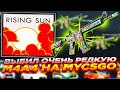 ВЫБИЛ ОЧЕНЬ РЕДКУЮ M4A4 НА MYCSGO | ОТКРЫТИЕ КЕЙСОВ НА МАЙКСГО