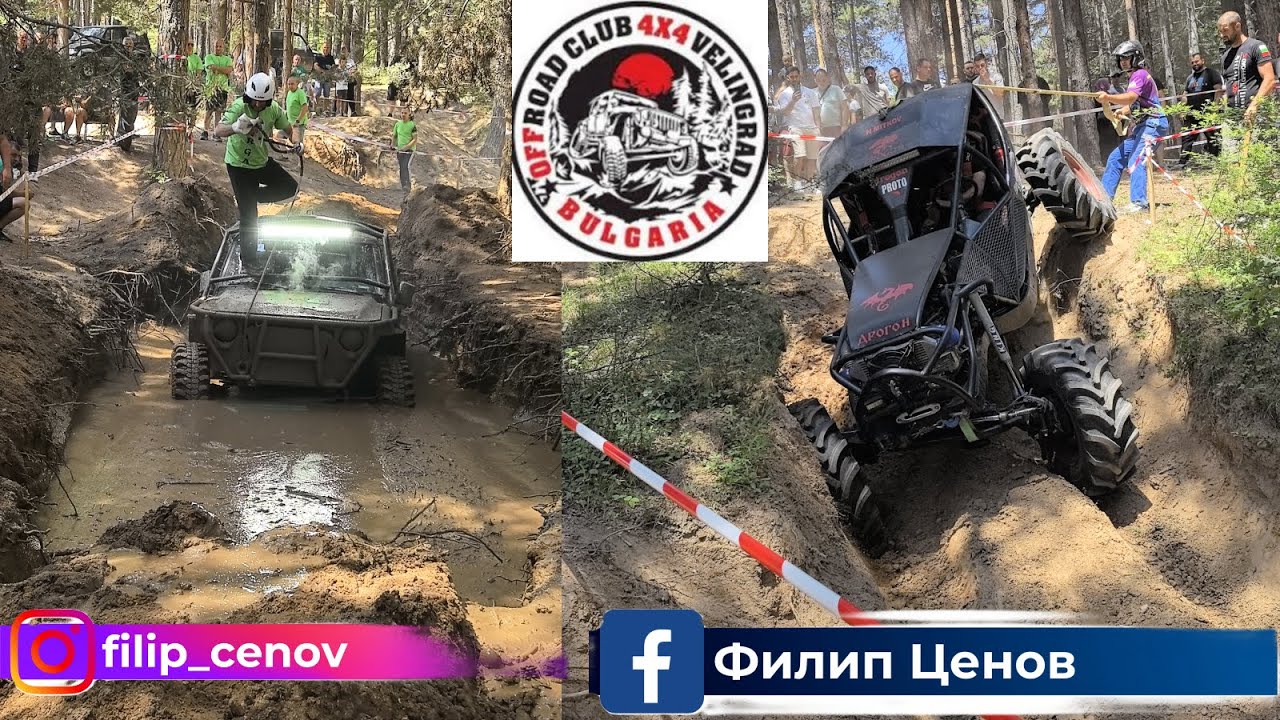 Офроуд Велинград и приятели 2025