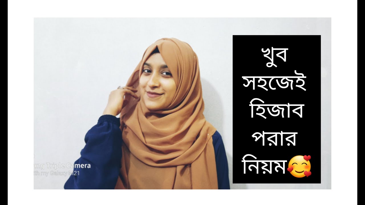 HOW I WEAR MY SHORT HIJAB FOR FULL BODY COVERAGE HIJAB TUTORIAL BY NUSRAT ESHA YouTube