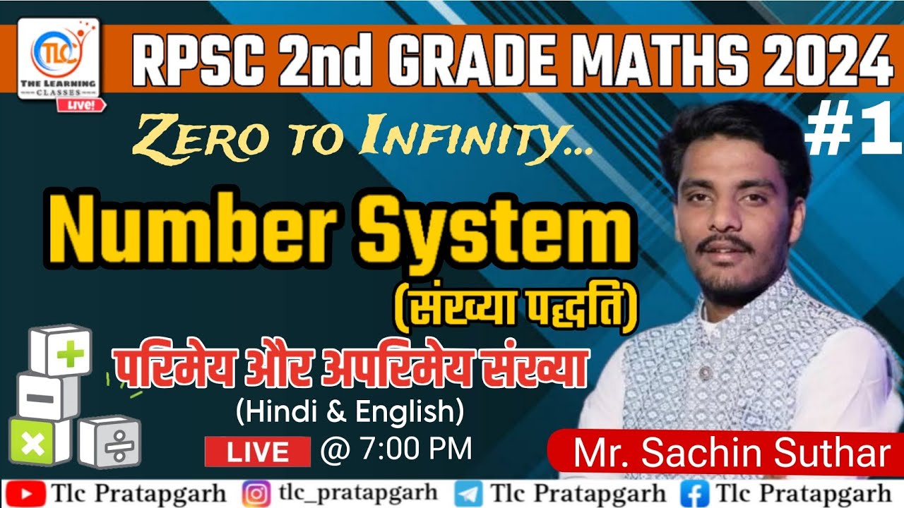 Number system 1 rpsc 2024 rpsc 2nd grade maths