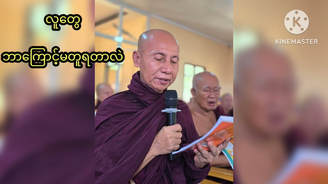 လူတွေဘာ‌‌ကြောင့်မတူရတာလဲ