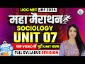 UGC NET Sociology Unit 7Marathon 2026 | NET/JRF Sociology Marathon Complete Revision | Neha Ma'am