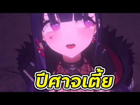 ปีศาจเตี้ย โดนสังคมทำร้าย [Vtuber ซับไทย]