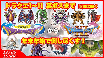 Skachat ドラクエ8 動画 Mp3 Besplatno Smotret Mp4 Video