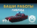 Разбираем проблемы подписчиков. SR Latch #9.1- Stormworks: Build And Rescue