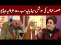Bushra Ansari Nay Akram Udass Ki Bolti Band Kar Di | Cyber Tv
