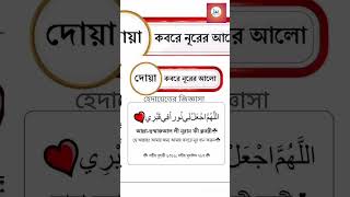 সুবহানাল্লাহ।#আমল #ওয়াজ #হাদিস