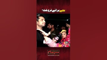 🤯😱 #sareaam #iqrarulhassan #shorts