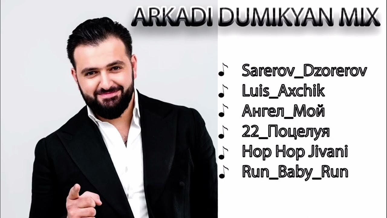 Arkadi dumikyan havata. Arkadi dumikyan havata. Айк думикян. Arkadi dumikyan havata. Arkadi dumikyan havata.