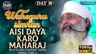 Aisi Daya Karo Maharaj Day 39 Waheguru Simran Hd Chaliya 2024 Amritvela Trust