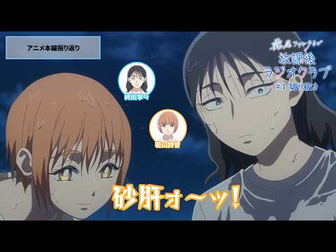 【#霧尾ファンクラブ 】放課後ラジオクラブ 第3回【切り抜き動画】
