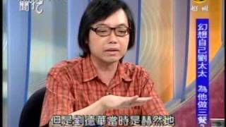 新聞挖挖哇：天王牽手情(2/7) 20090901