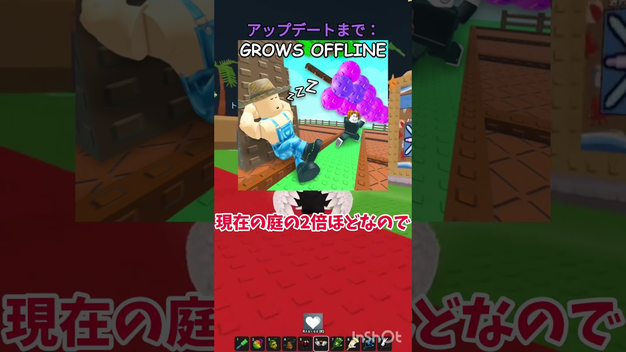 ブレロを越える!?庭の初イベント! #roblox #ロブロックス #ブレインロット #庭を成長させる