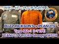 人気のスヌーピーパッチカスタム！バズリクソンズ Type MA-1 Dタイプ フライトジャケット