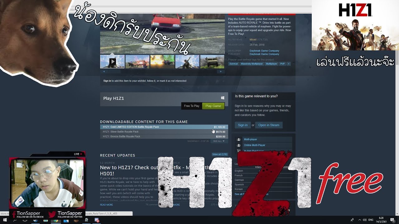 โหลด h1z1  New Update  🎮สอนวิธีโหลดเกม H1Z1 ฟรี!